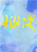 ��ǳ