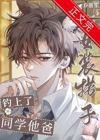 Ůװ���ӵ�����ͬѧ����