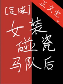 [����ͬ��] Ůװ�������Ӻ�