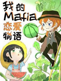 [��Ұͬ��] �ҵ�Mafia��������