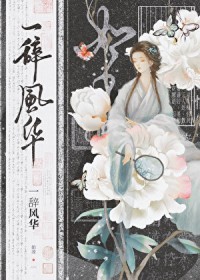���ǹ���Ű��Ů������/һ�Ƿ绪