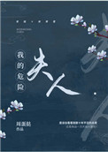 �ҵ�Σ�շ���