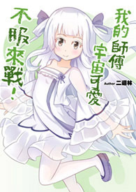 �ҵ�ʦ������ɰ���������ս��