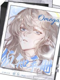 Omega��֪�ֲ�