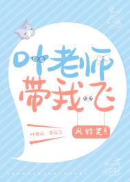 Ҷ��ʦ�ҵ�Сѧ��