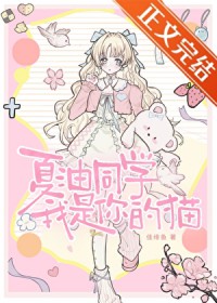 [����] ����ͬѧ���������è