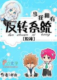 [����] ����ӵ�з�תϵͳ��